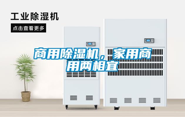hth体育登
，家用商用两相宜
