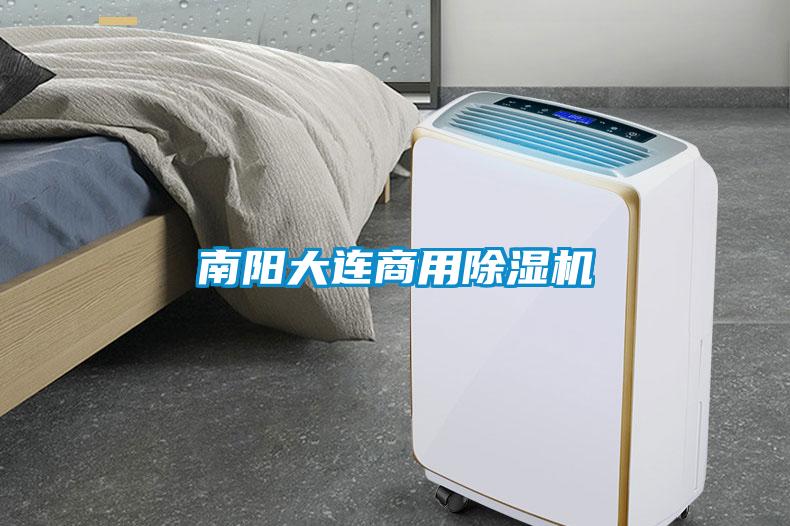 南阳大连hth体育登
