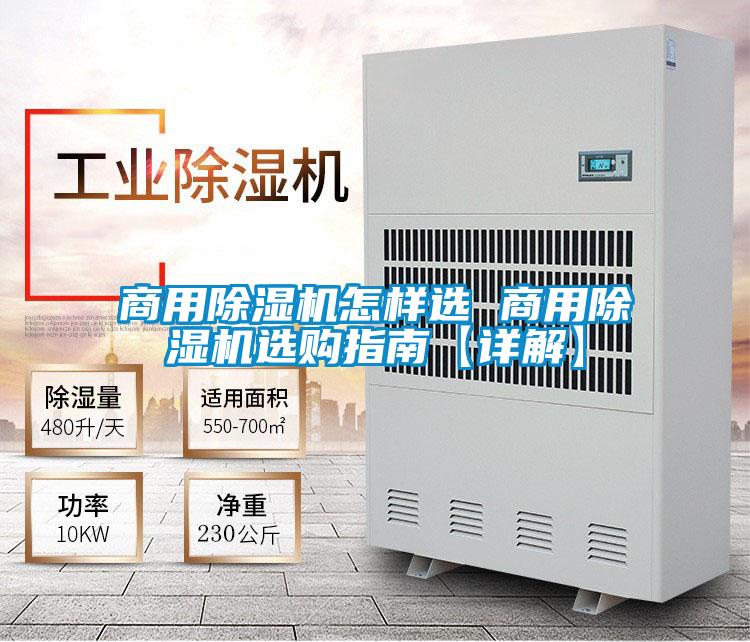 hth体育登
怎样选 hth体育登
选购指南【详解】