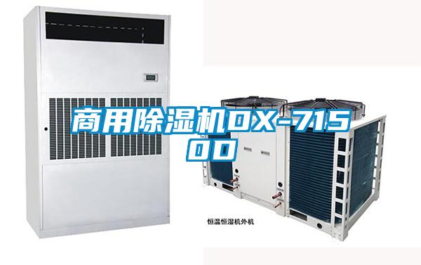 hth体育登
DX-7150D
