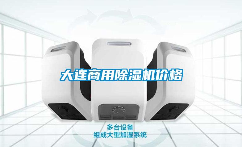 大连hth体育登
价格