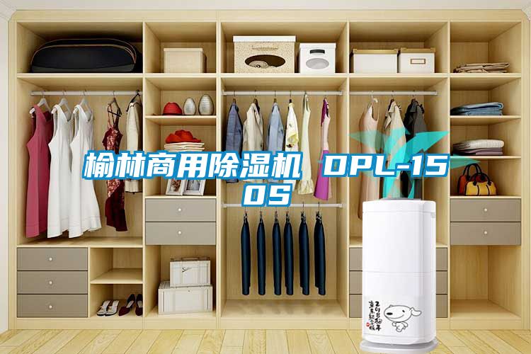 榆林hth体育登
 DPL-150S