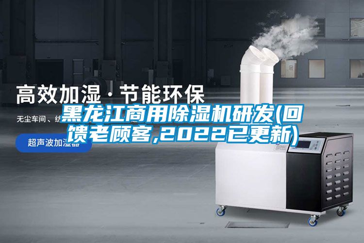 黑龙江hth体育登
研发(回馈老顾客,2022已更新)